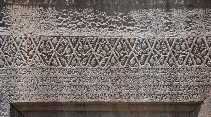 Tsakhatskar Monastery - S. Karapet Church Detail