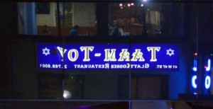 Uzbek Restaurant - Taam Tov