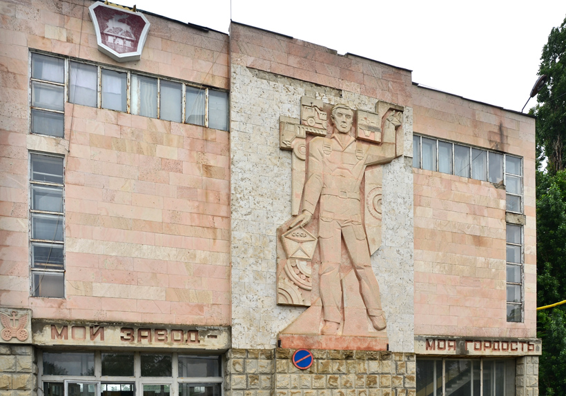 Transnistria - Bendery - GAZ Factory