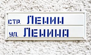 Transnistria - Tiraspol - Lenin Street