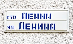 Transnistria - Tiraspol - Lenin Street