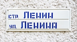 Tiraspol - Lenin Street