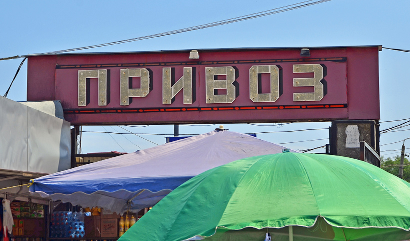 Ukraine - Odessa - Privoz Market