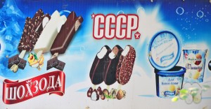 Tajikistan - USSR Ice Cream