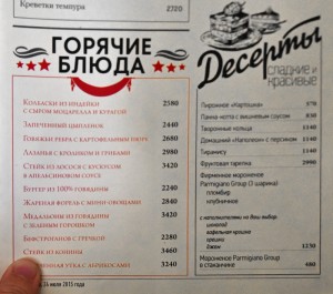 Almaty - Café Ldinka