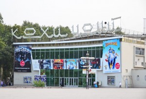 Dushanbe - Dusti Square - Movie Theater