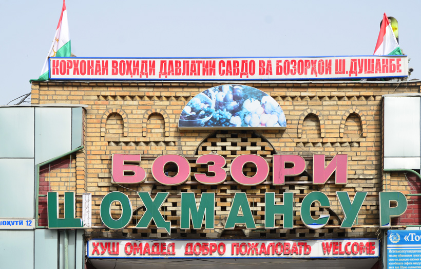 Dushanbe - Shah Mansur Bazaar