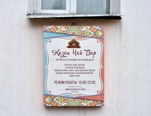 Tatar Cuisine - Kazan Chay Bar