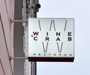 Moscow - Wine & Crab Restaurant
