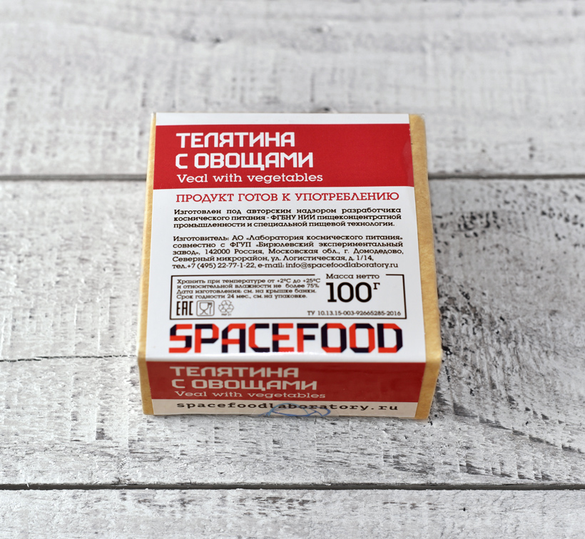 Russian Space Food - Veal