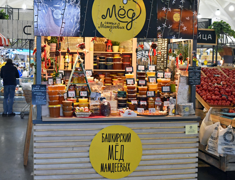 Moscow - Danilovsky Market - Honey