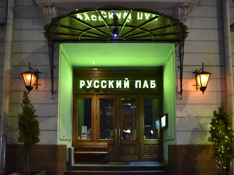 Moscow - Russian Pub