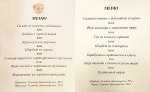 Menus for the Official Visits of Presidents Xi Jinping (left) and Alexander Lukashenko (right)