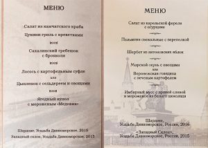 Menus for Victory Day 2019 (left) and National Unity Day 2019 (right)